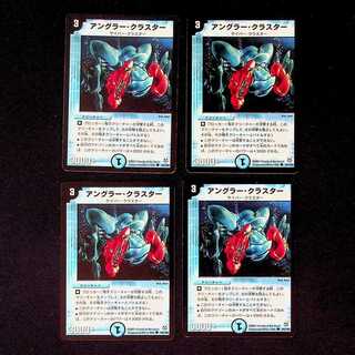 DM Angler Cluster (62/102) Common, set of 4