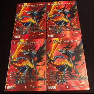 Eternal Ryusei Kaiser