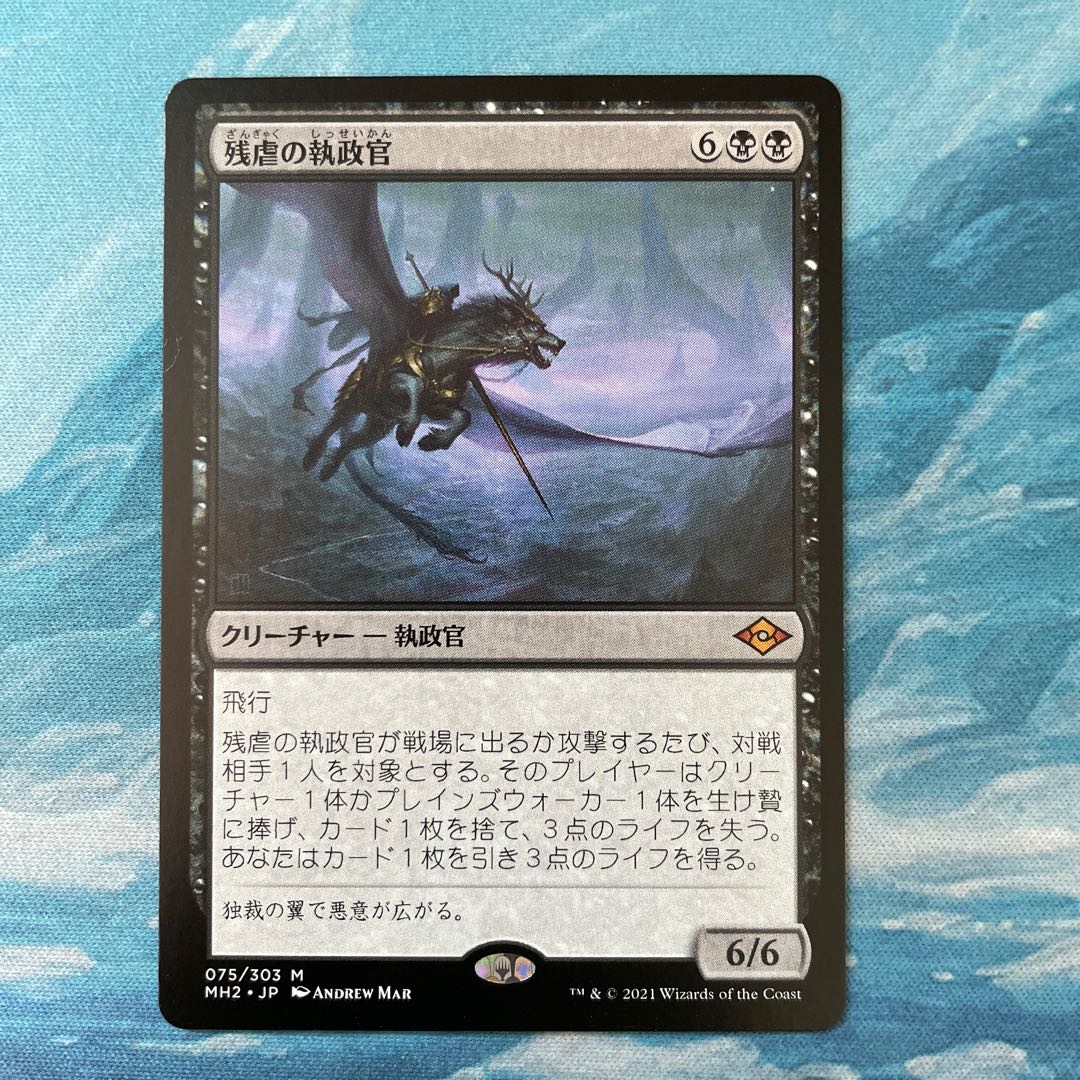 MTG Archon of Cruelty