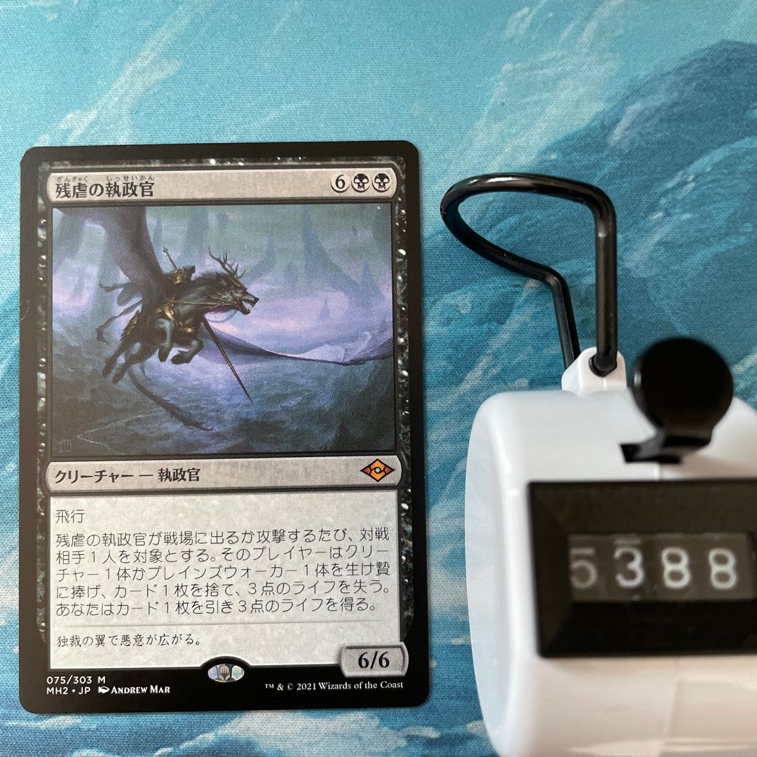 MTG Archon of Cruelty