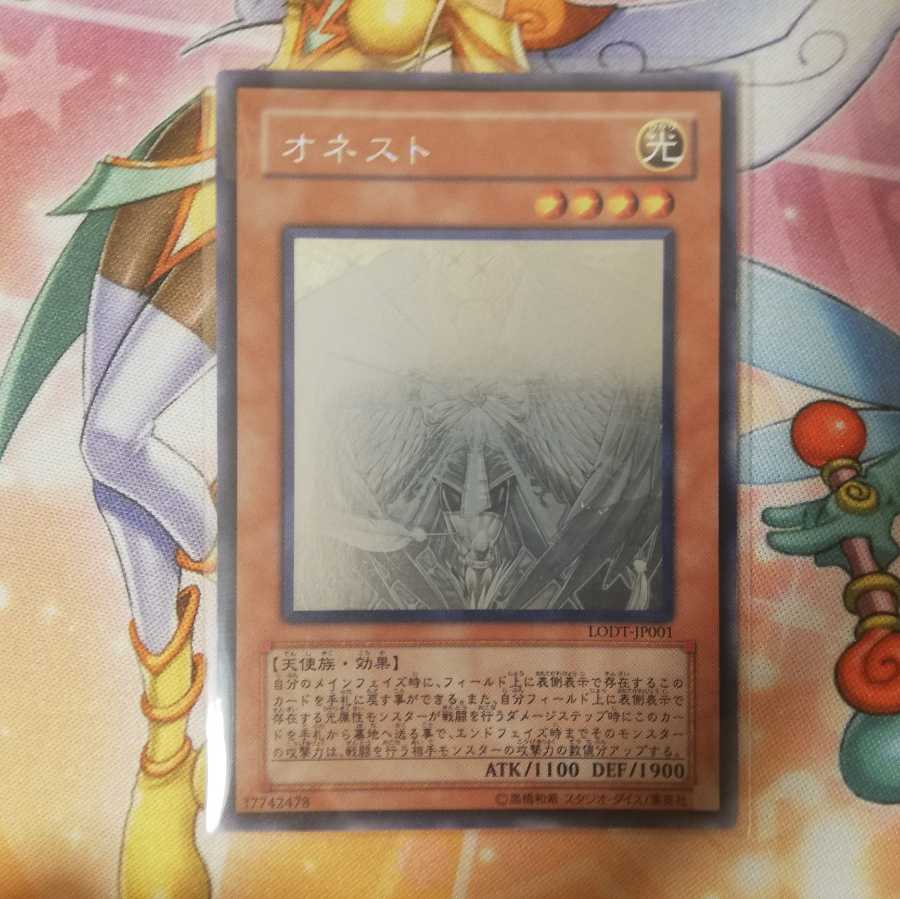 オネスト　バイスレクイエム