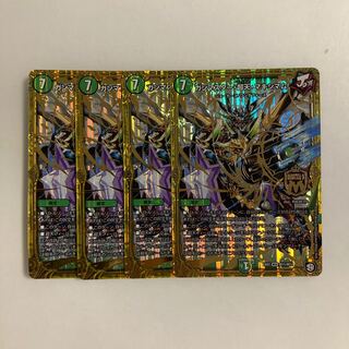 F8 ガンマスター・超天・マキシマム MSS 4枚 デュエマ トレトレ