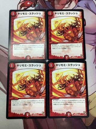 Kirimomi Slash C 34/37 4 pieces, junk, 25 yen per piece 4枚