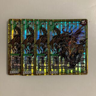 F10 Olamach the Johnny, 4 DUEMA TREATLES