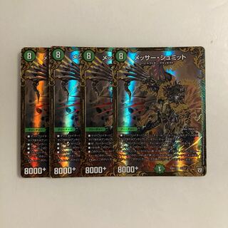 F17 Messer Schmidt, 4 sheets, duema, tretre.