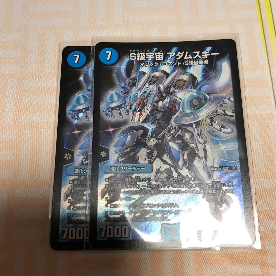 ②デュエルマスターズ s級宇宙 アダムスキー 2枚