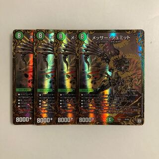 F24 Messer Schmidt, 4 sheets, duemas, treble.