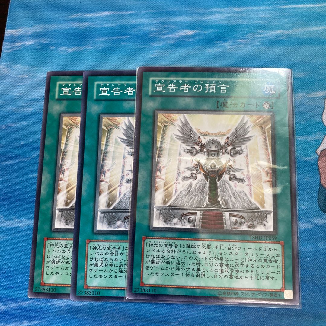 Dawn of the Herald Normal 3-card special