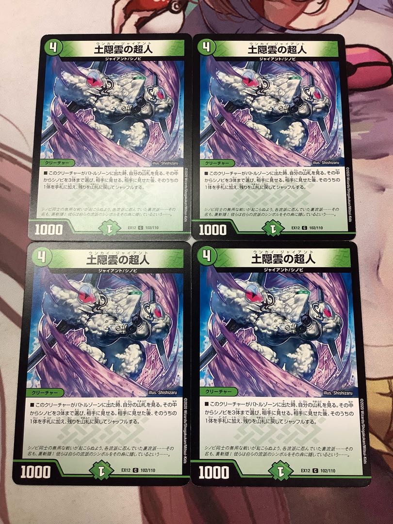 Psychic person of earth hidden cloud C 4 pieces