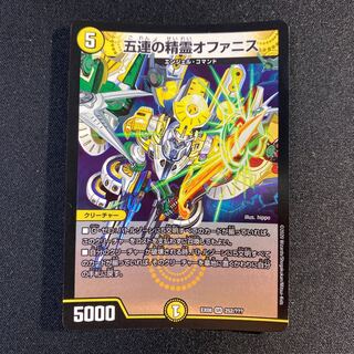 五連の精霊オファニス