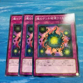 Deck Devastation Virus Normal 3-card special