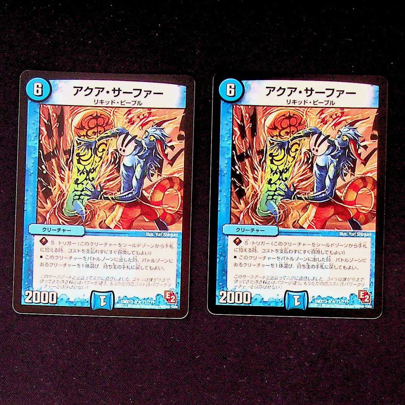 DM Aqua Surfer(71/????) Rare, set of 2
