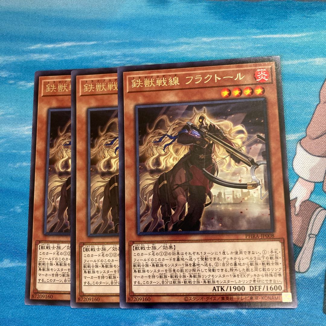 Tri-Brigade Fraktall Rare 3 pieces Special Price