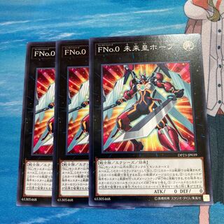 FNo.0Future Emperor Hope Normal 3 pieces Special Price