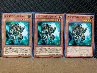 Popotan] Yu-Gi-Oh! 2624 Karakuri Soldier mdl 236 "Nisamu" 3 normal