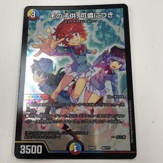 その子供、可憐につき