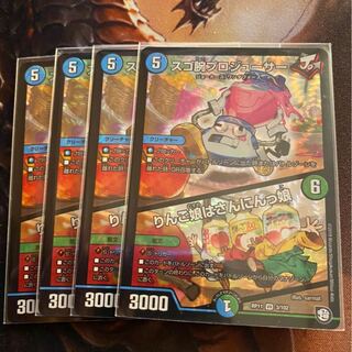 スゴ腕プロジューサー/りんご娘はさんにんっ娘