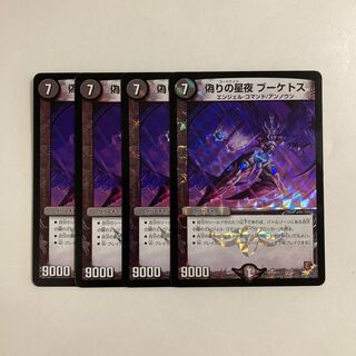 F42 Jilt's Star Night Bouquet Toss, 4 sheets, DUEMA TREATLE