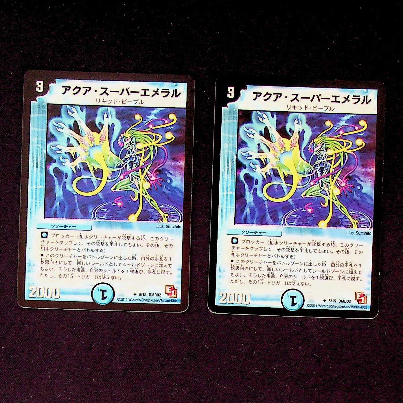 DM Aqua Super Emeral (6/15) Uncommon, set of 2