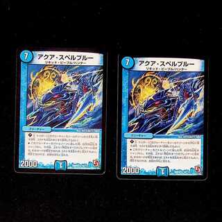 DM Aqua Spell Snubbull Rare Set of 2