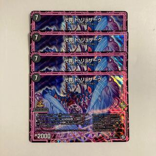 F44 卍罪 ド・リュザーク プロモ 4枚 デュエマ トレトレ