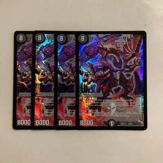 F58 Ryusei in the Dark, 4 DUEMA TREATLES