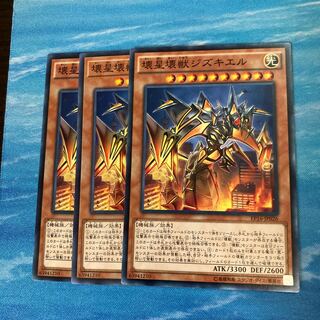 Jizukiru, the Star Destroying Kaiju Normal 3-card special