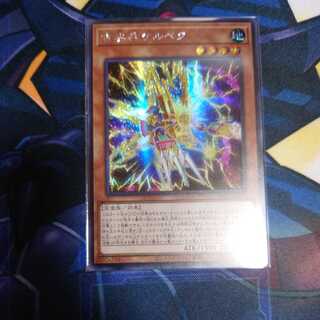 Kelbek Secret Rare Asian Edition