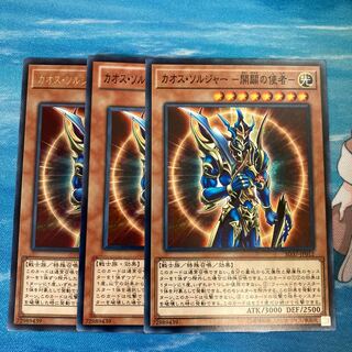 Black Luster Soldier -Emissary of the Creation- 3-card special