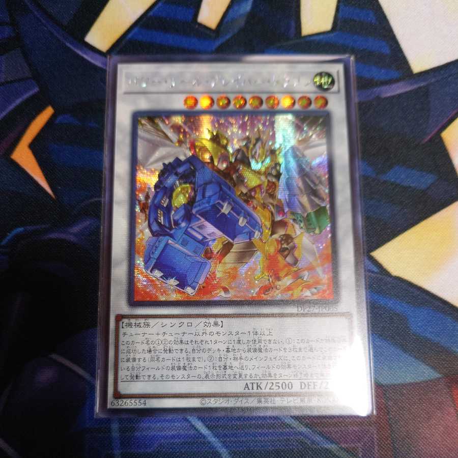 Asian Edition Power Tool Bulette Bar Dragon Secret Rare