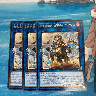 Tri-Brigade Bearbrumm the Rampant Rampager Rare 3 copies Special Price