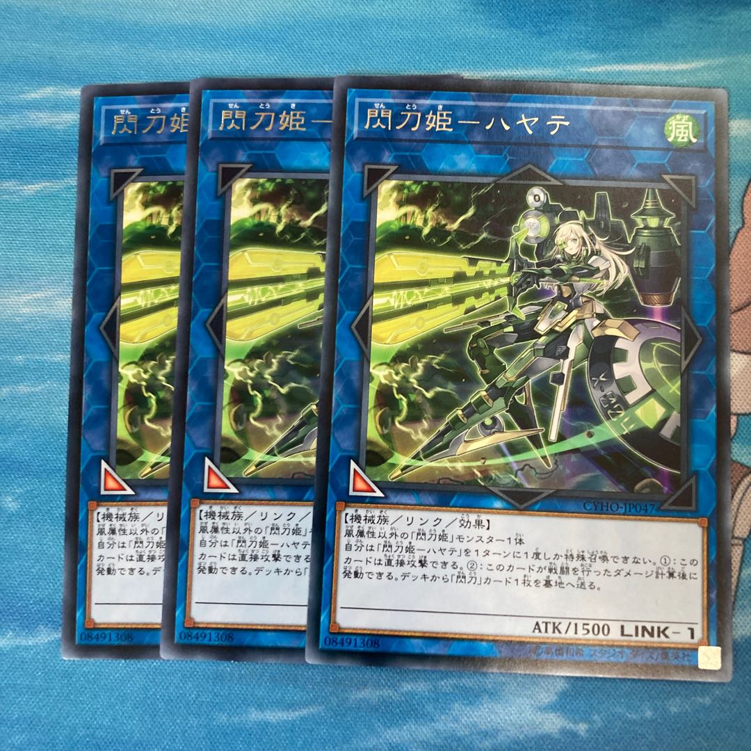閃刀姫-ハヤテ レア　3枚　特価品