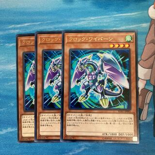 Clock Wyvern Rare 3 piece special