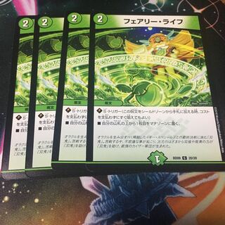 フェアリーライフ  4枚