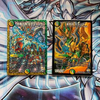 百族の長 プチョヘンザ　セット