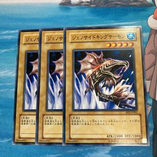 Terrorking Salmon Normal 3 pieces Special Price