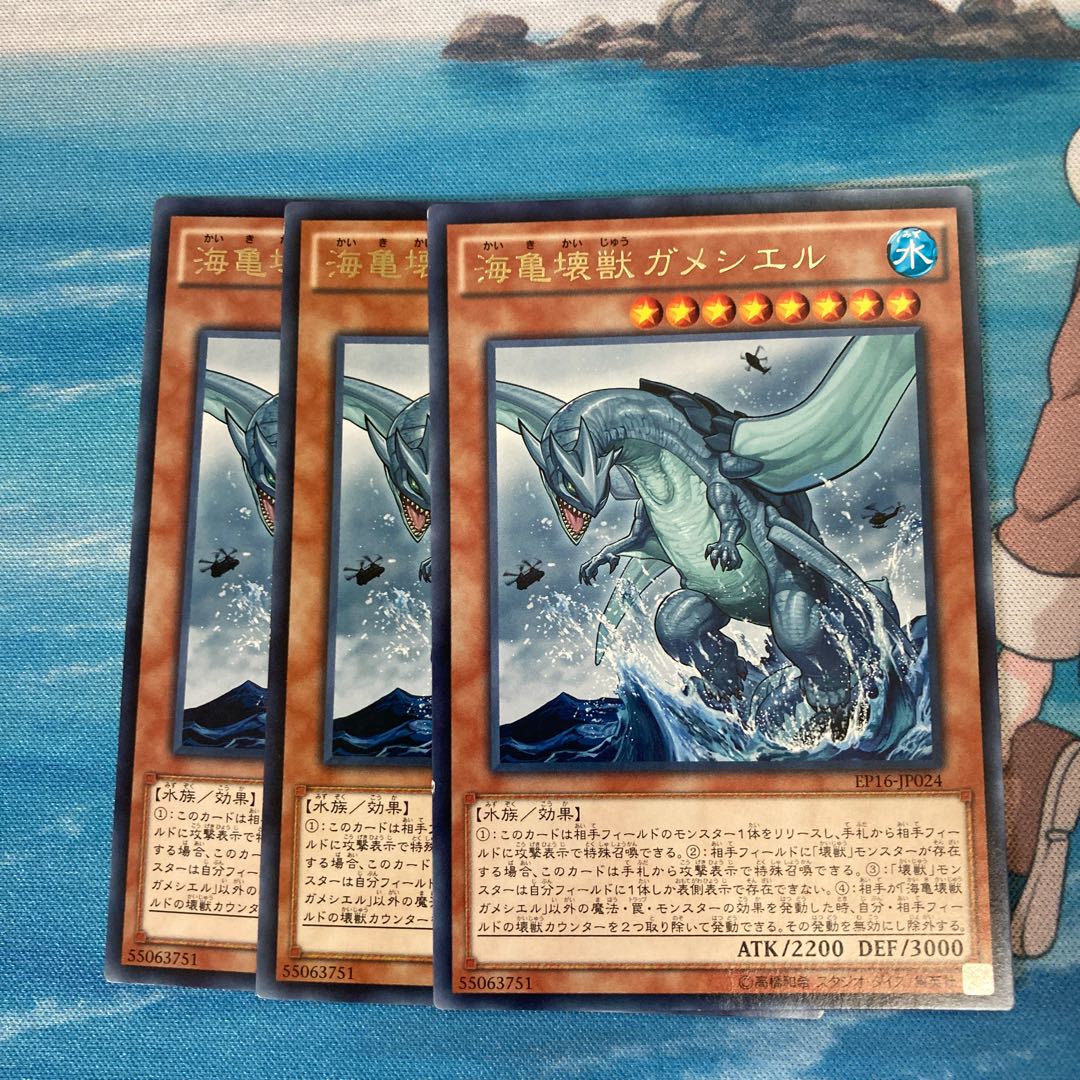海亀壊獣ガメシエル レア　3枚特価品