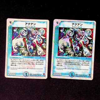 DM - (14/28) Rare, set of 2