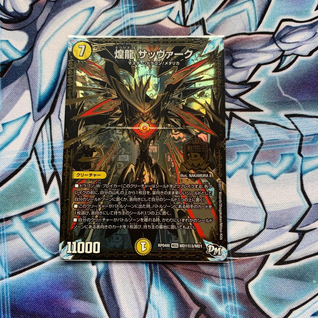 Shining dragon Sabbagh Black Sikh