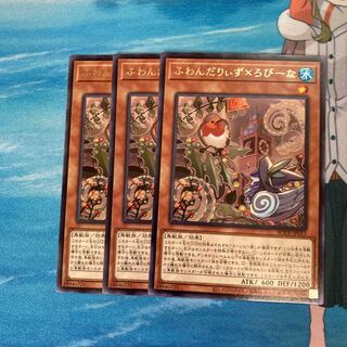 Floowandereeze & Robina Rare 3 piece special