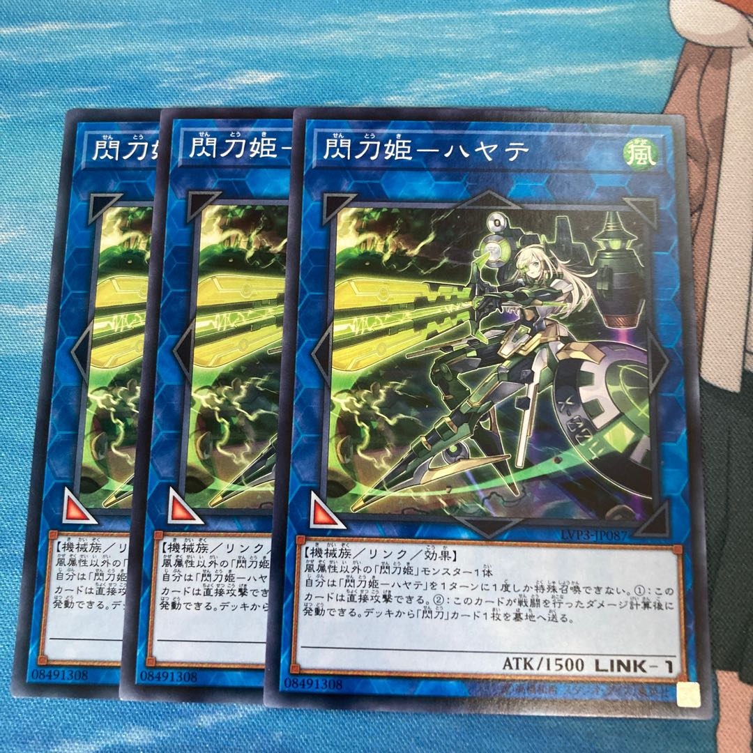 Sentouhime-Hayate, normal, 3 sheets, special price