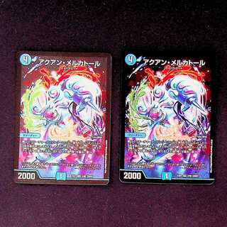 DM - Mercator (2/80) Super Rare, set of 2