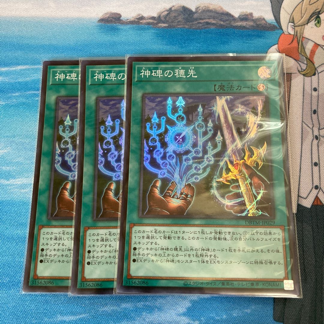 Scion of the Divine Monument, Super Rare, 3 copies, Special Price