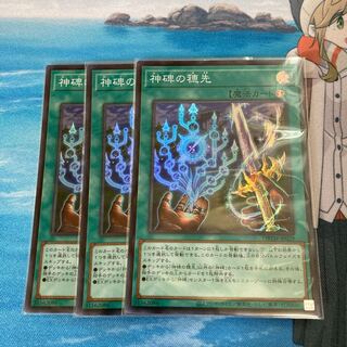 Scion of the Divine Monument, Super Rare, 3 copies, Special Price