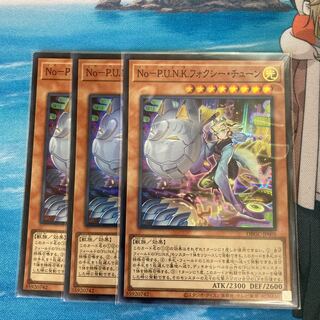 No-P.U.N.K. フォクシー・チューン　スーパーレア　3枚　特価品