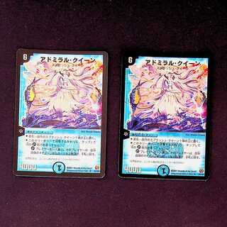 DM Admiral Queen Super Rare, set of 2