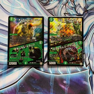 龍罠 エスカルデン｜マクスカルゴ・トラップ　セット