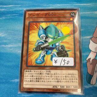 Bumborg 001 Normal 1 Sheet Special Price