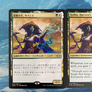 MTG 1枚 収穫の手、サイシス