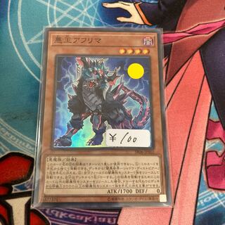 Ahrima, the Wicked Warden Super Rare 1 copy Special Price